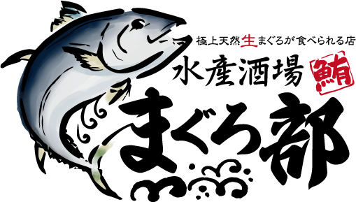水産酒場まぐろ部