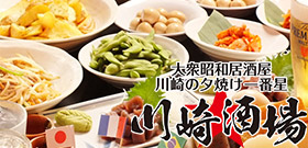 店舗情報　川崎酒場