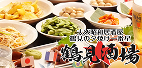 店舗情報　鶴見酒場