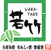 店舗情報　えびかに食堂 | 全品食べ放題のお好み焼きから、セルフでバーベキュー感覚が味わえる若竹グループ